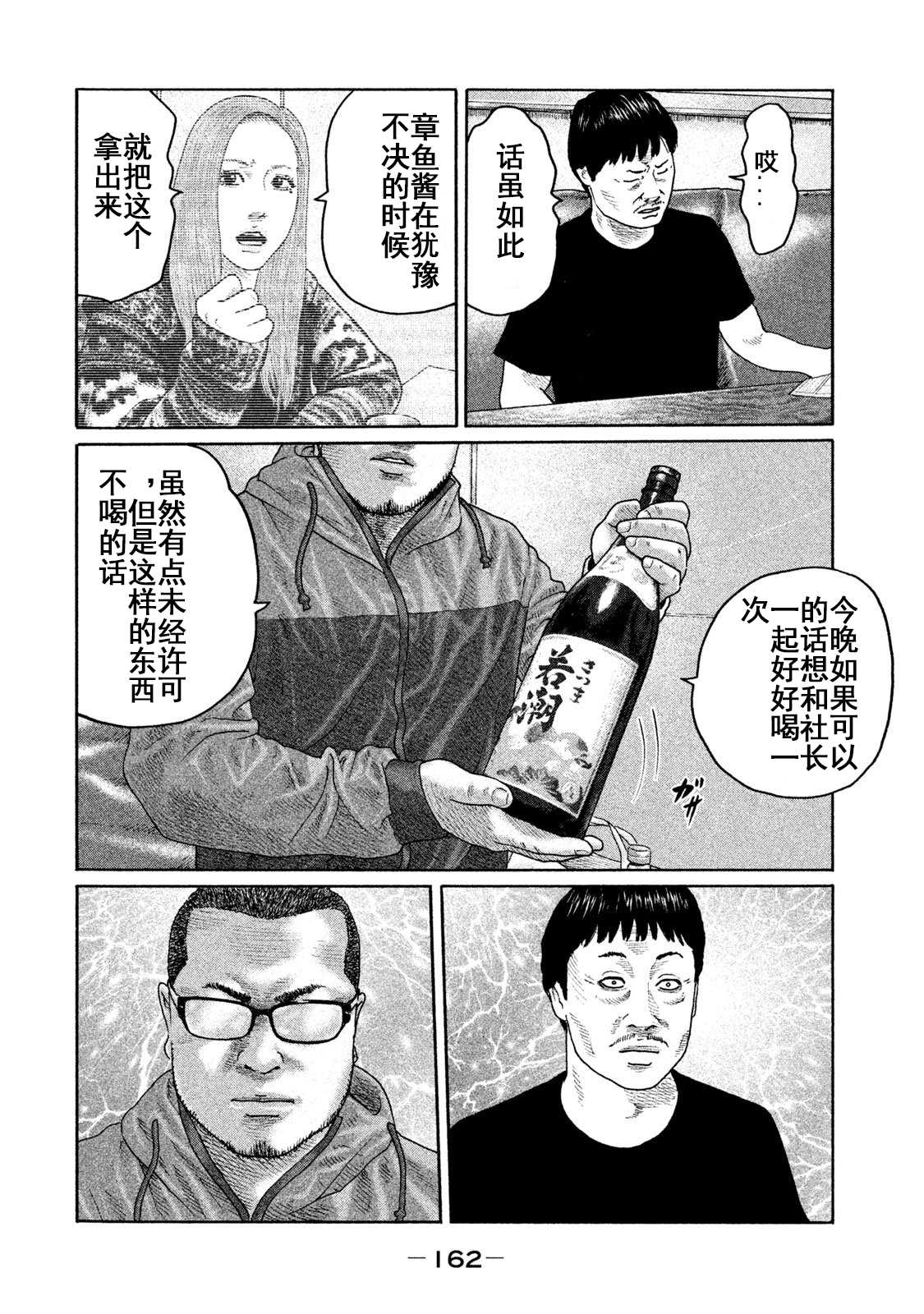 第204话13