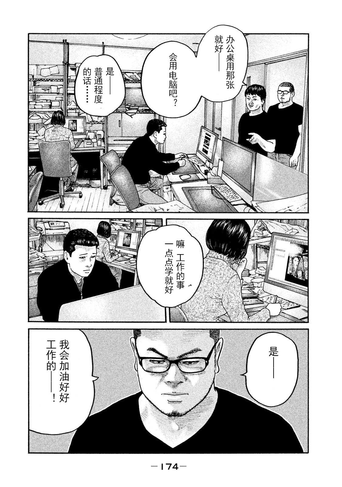 第205话7