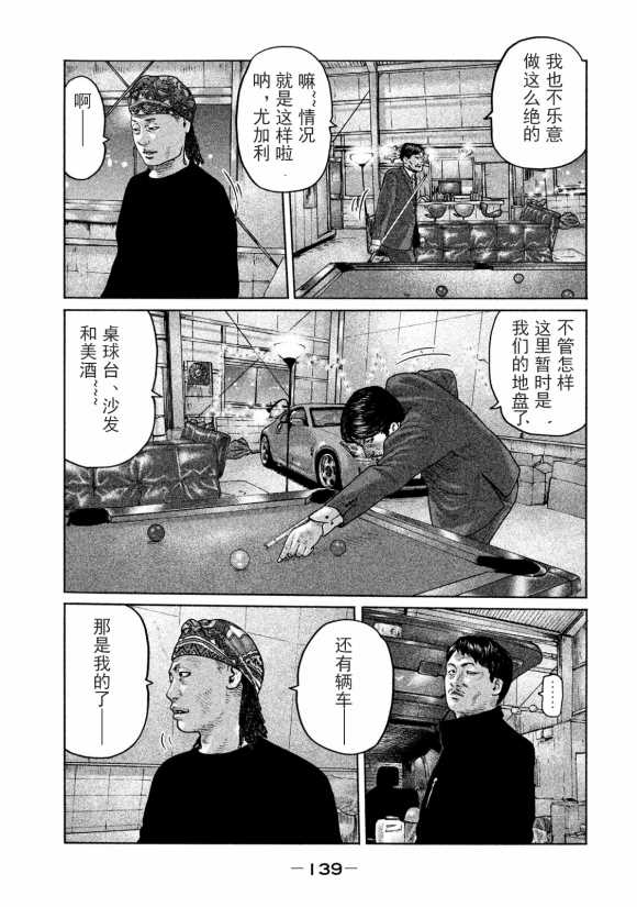 第170话8