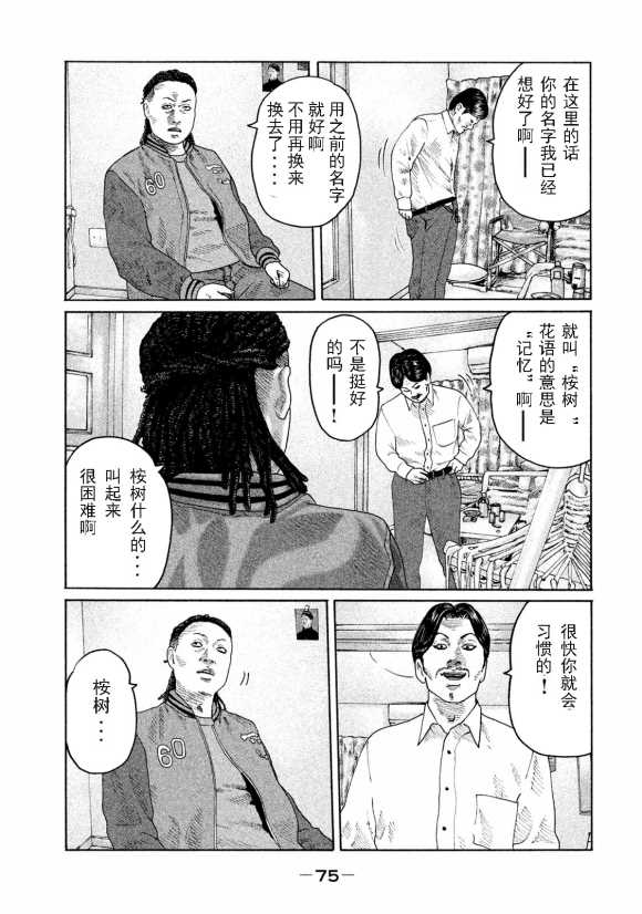 第166话16