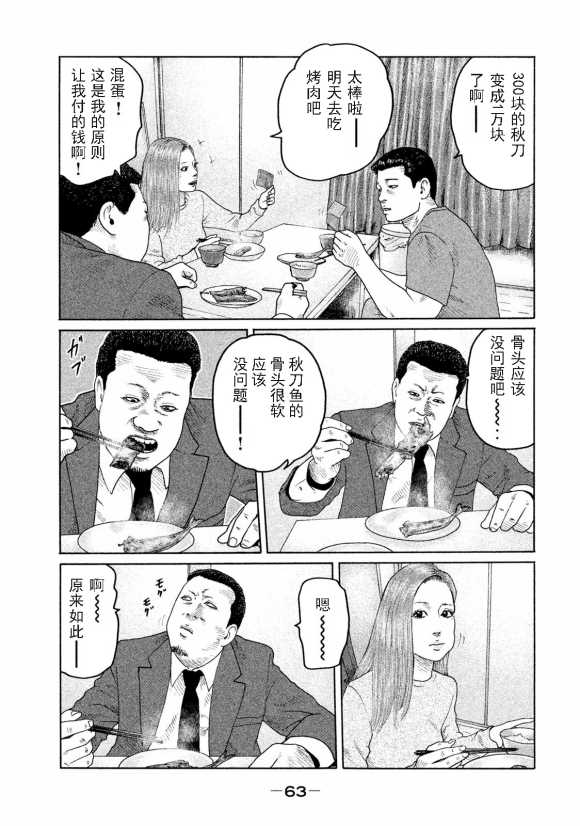 第166话4