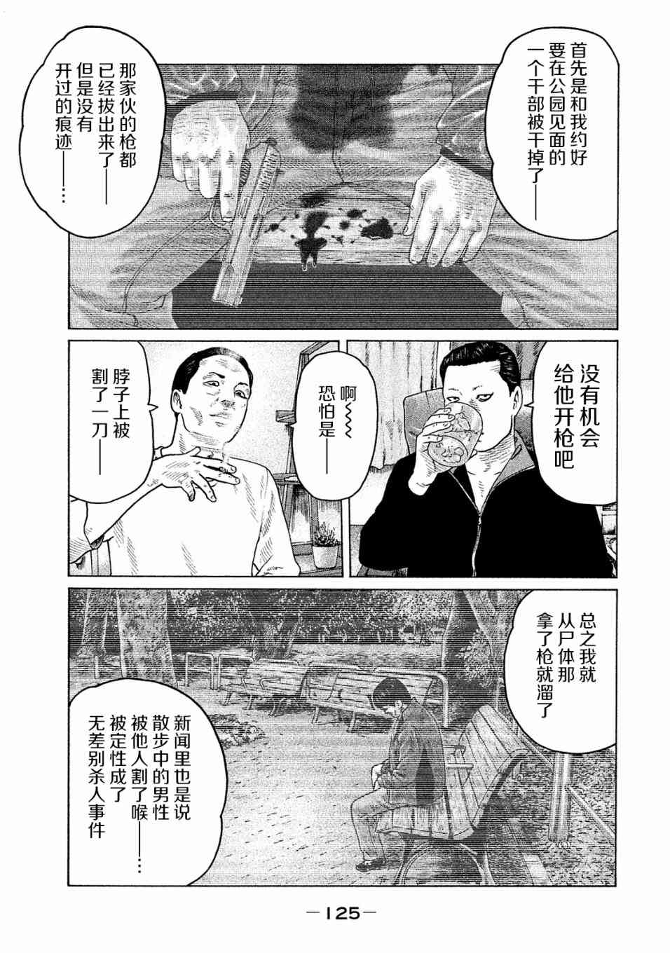 第103话12