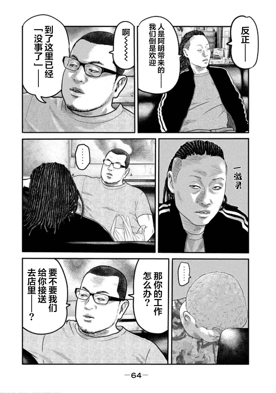 第二部 313