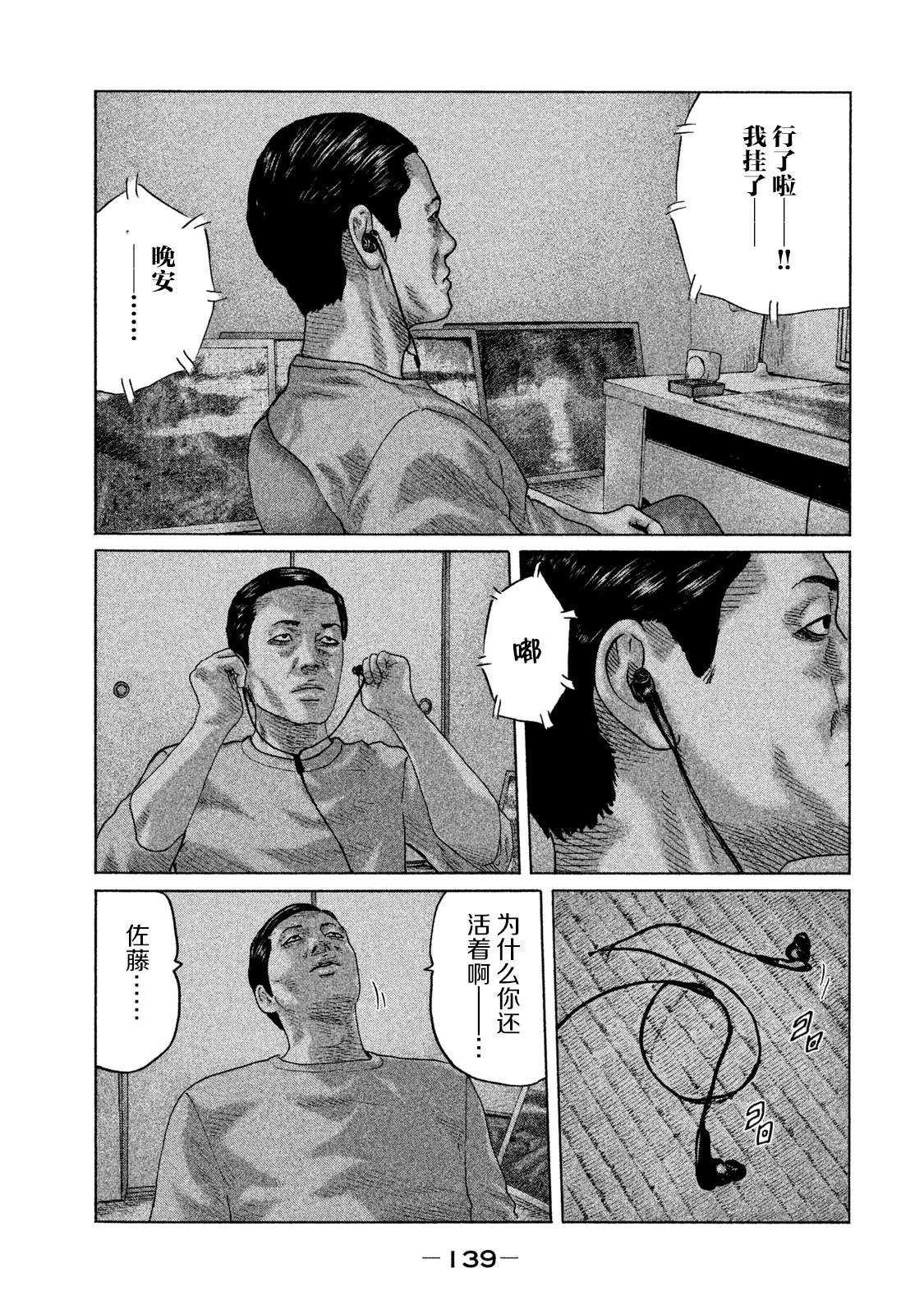 第115话8