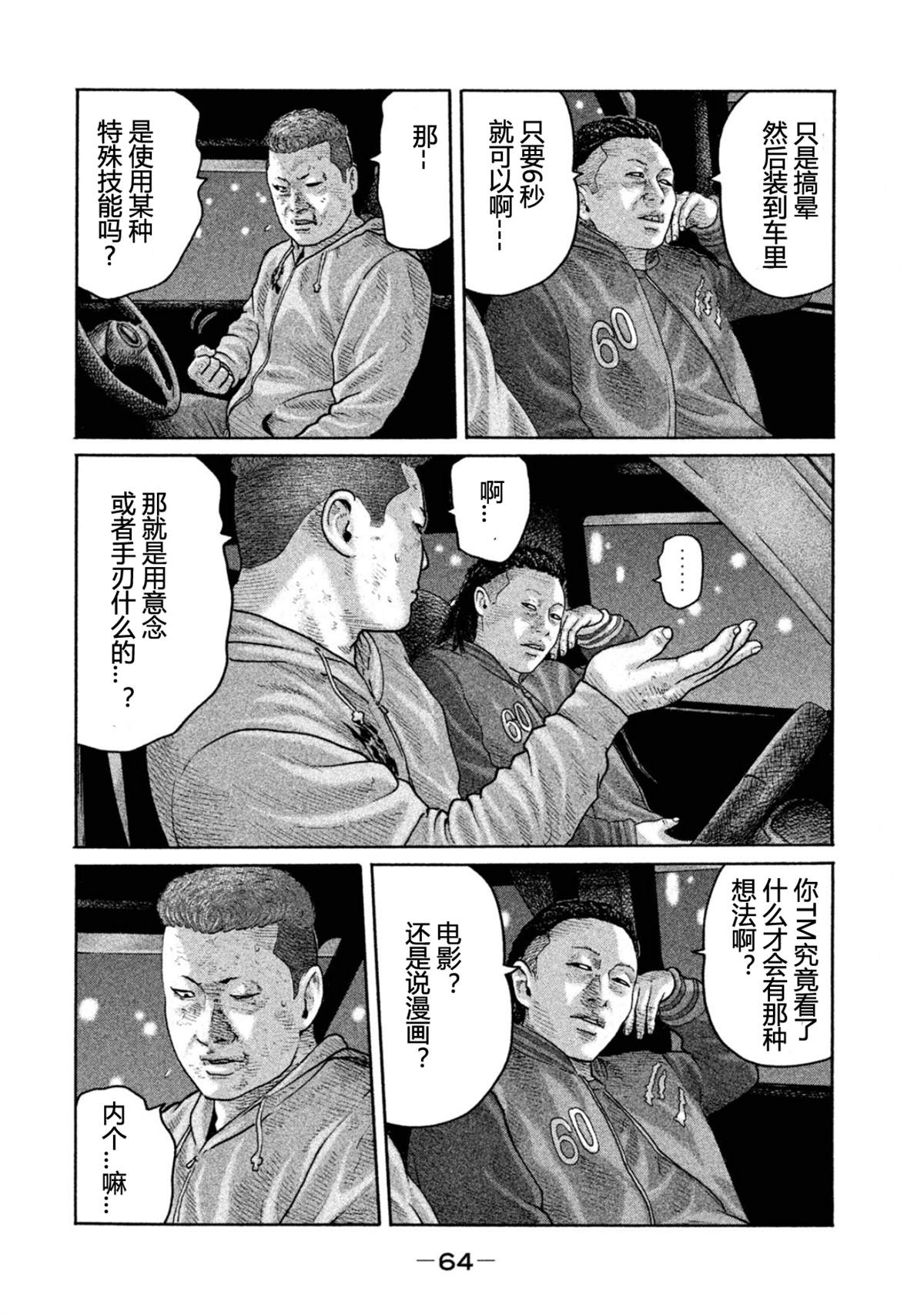 第188话5