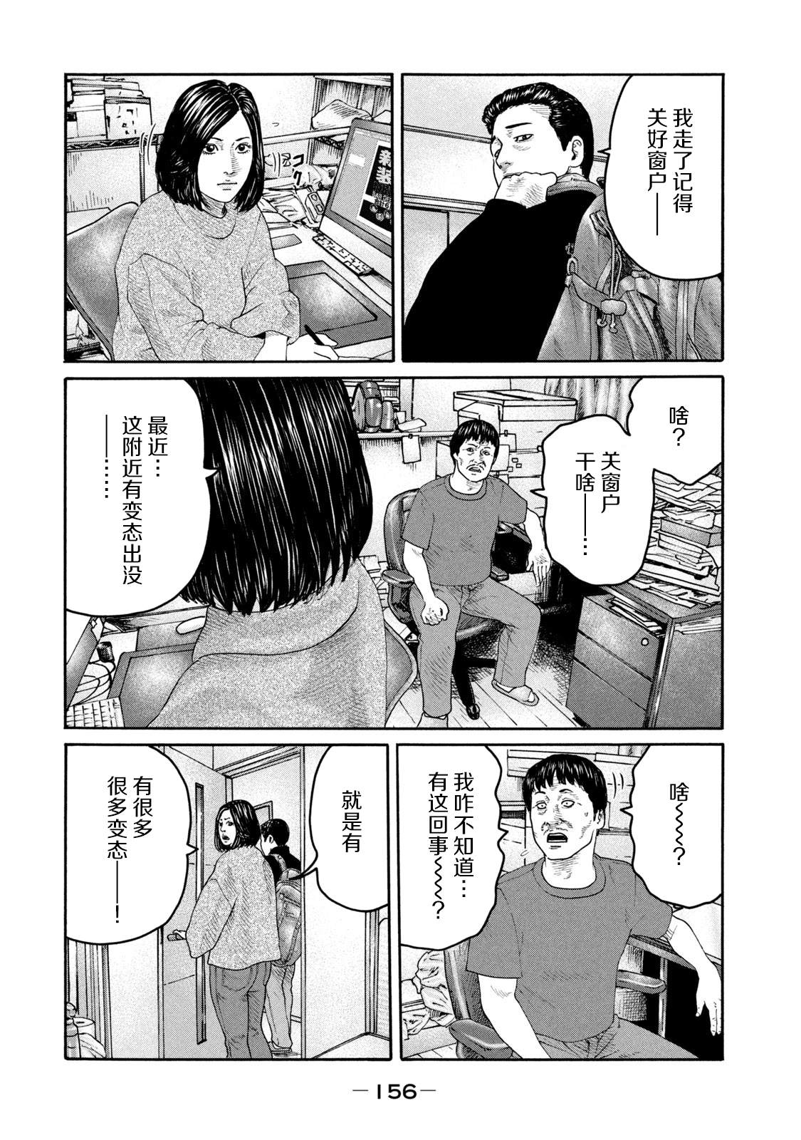 第226话7