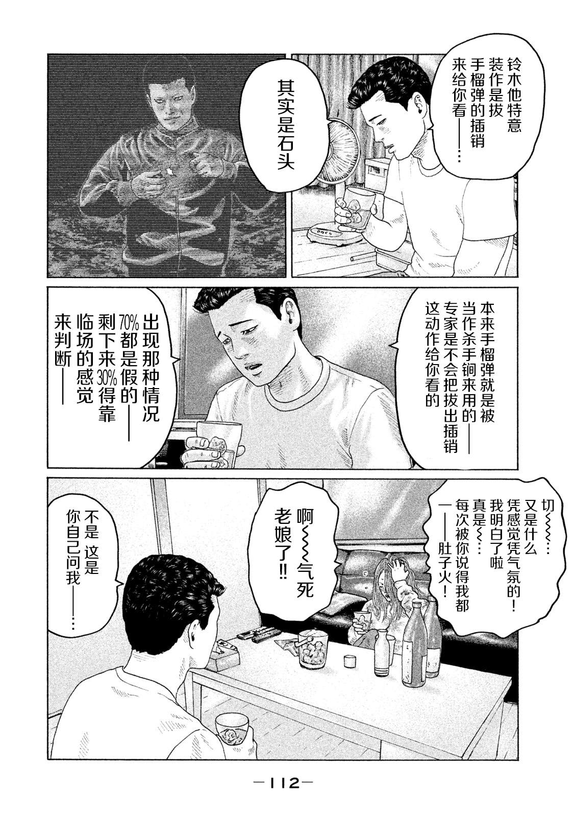 第135话15