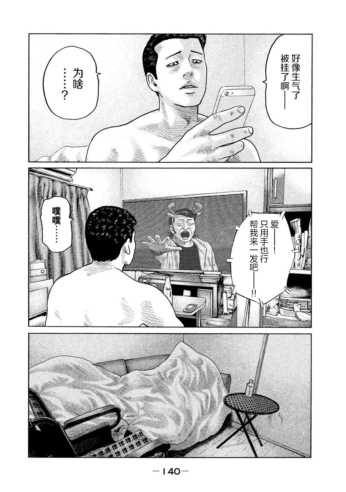 第115话9