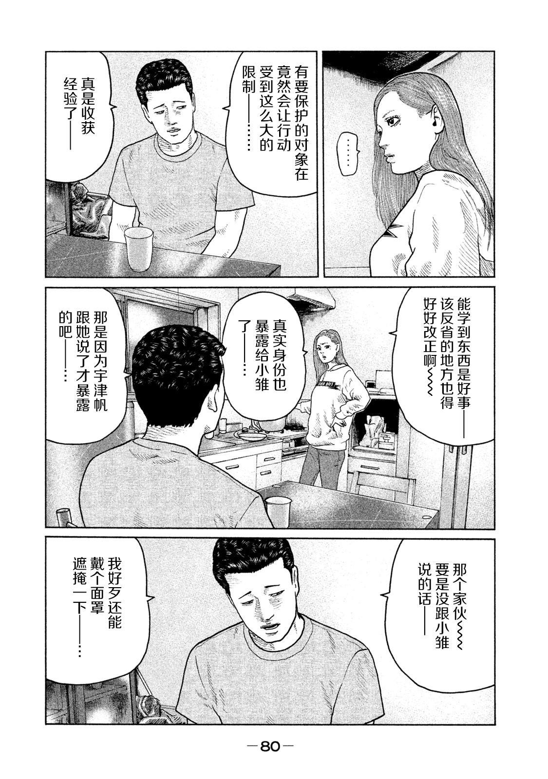 第133话2