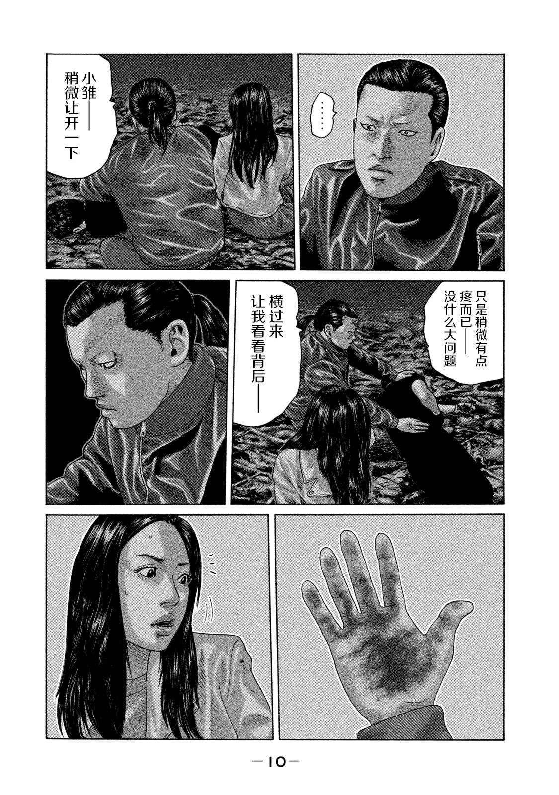 第130话7