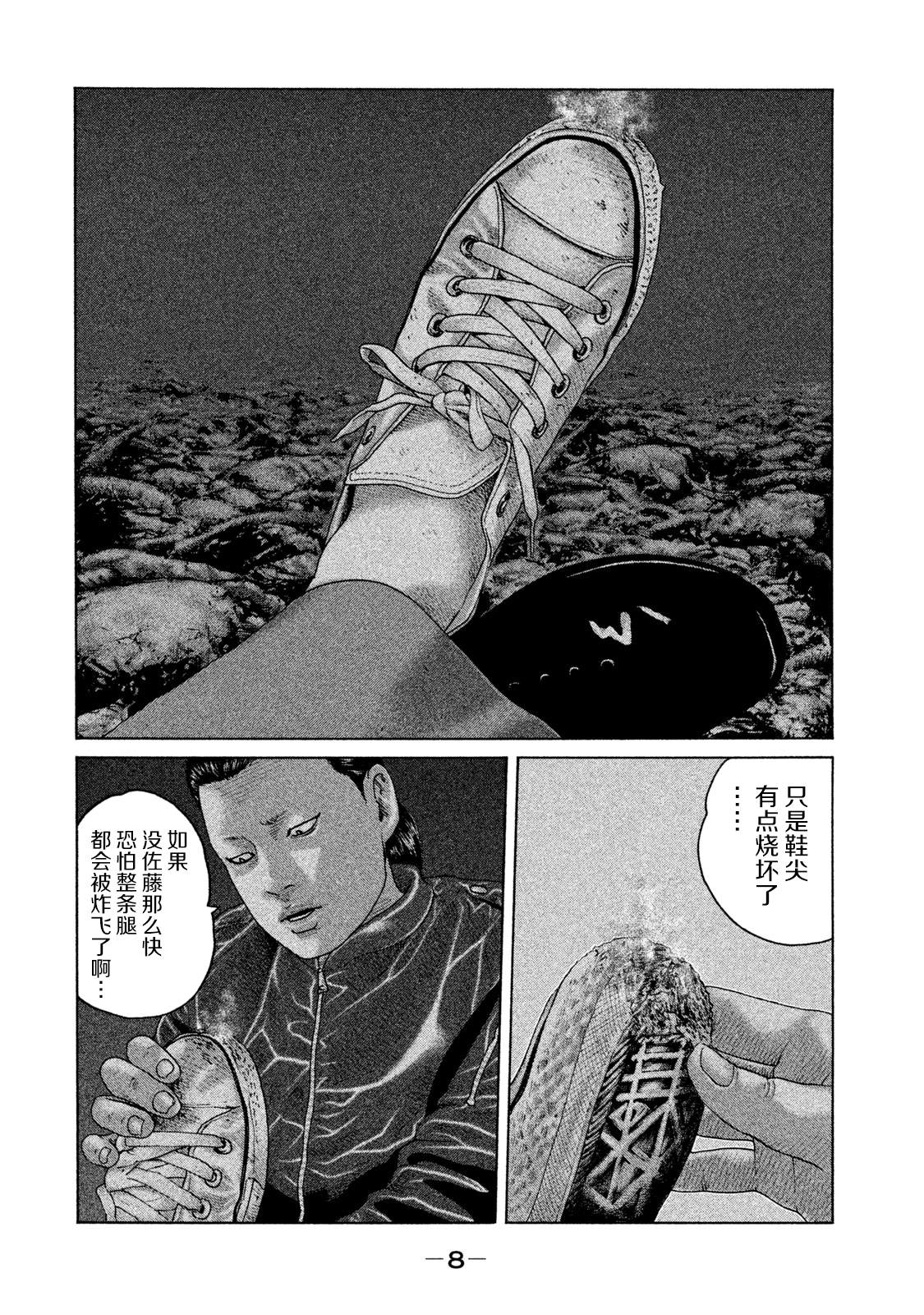 第130话5