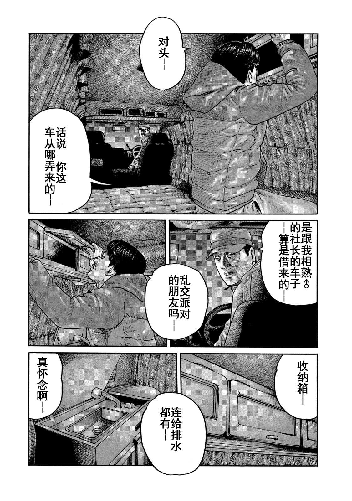 第208话13