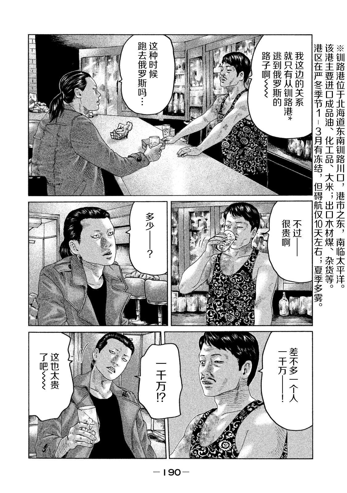 第118话5