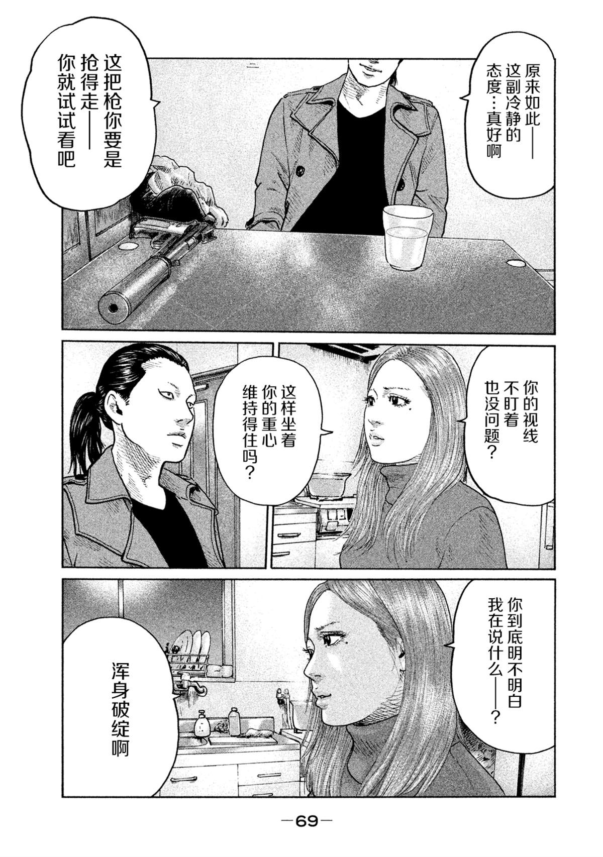 第111话10