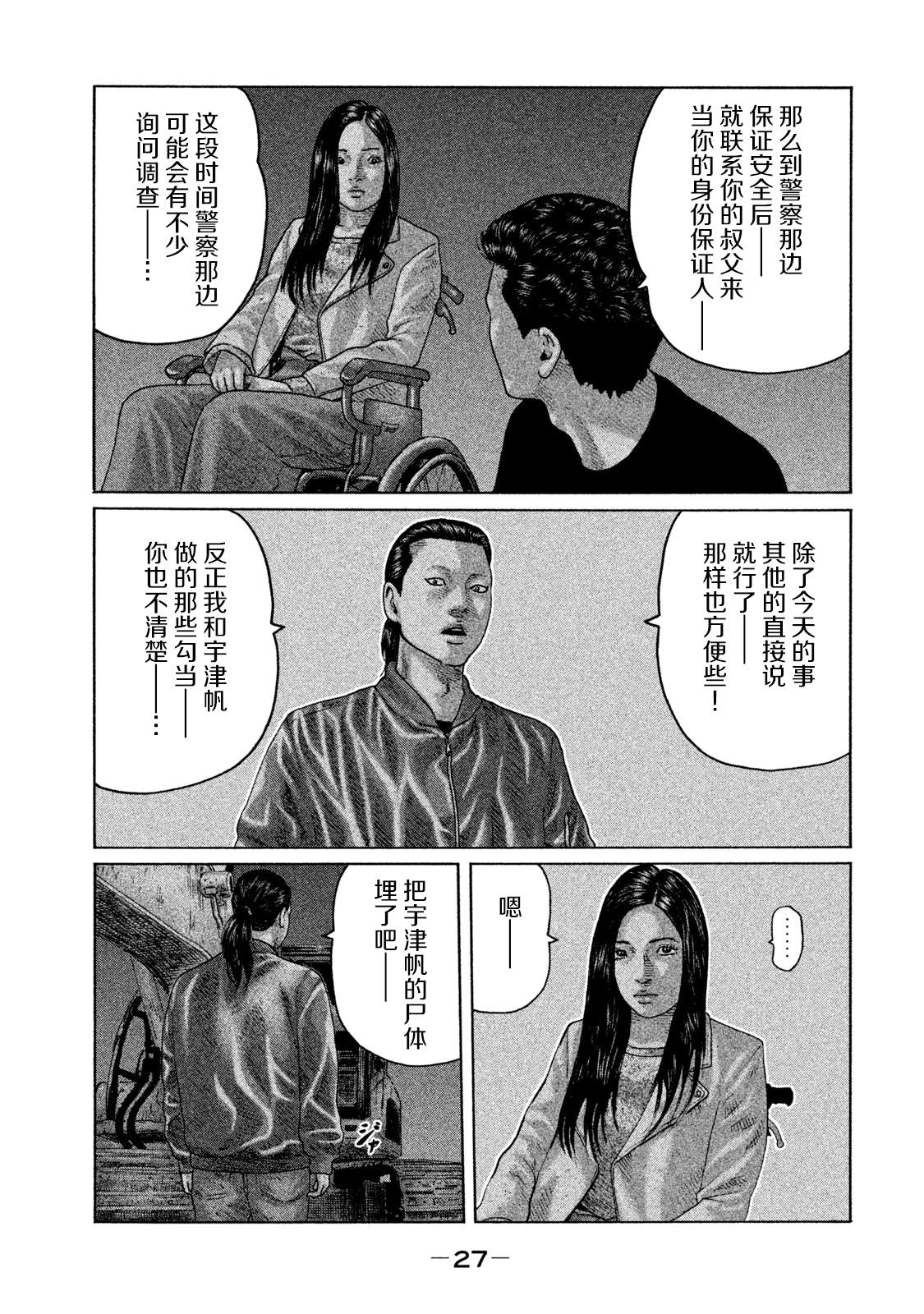 第131话6