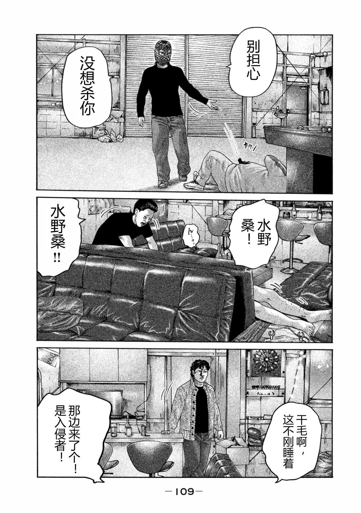 第167话12