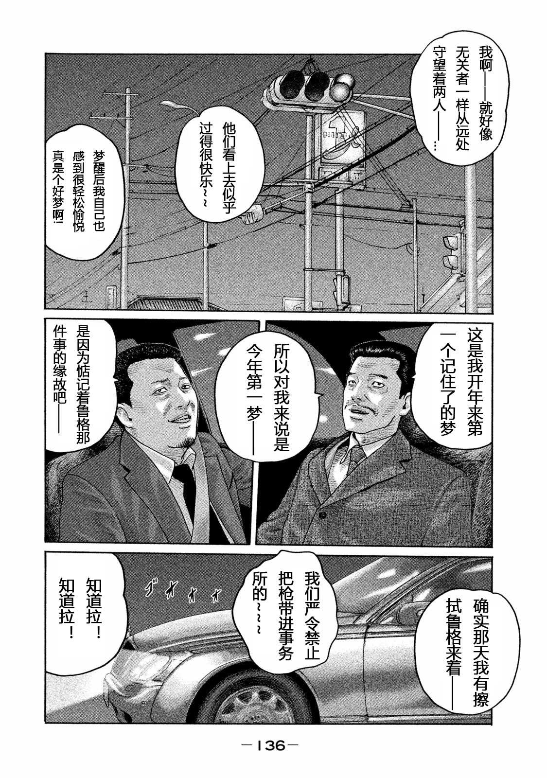 第159话3