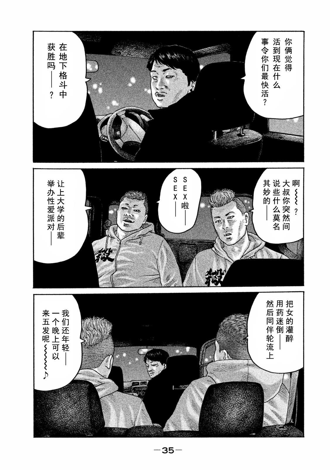 第175话14