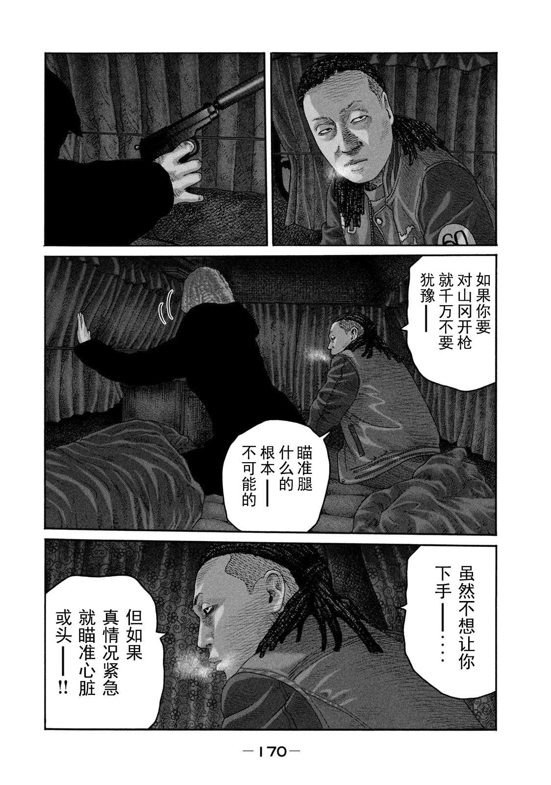 第216话3