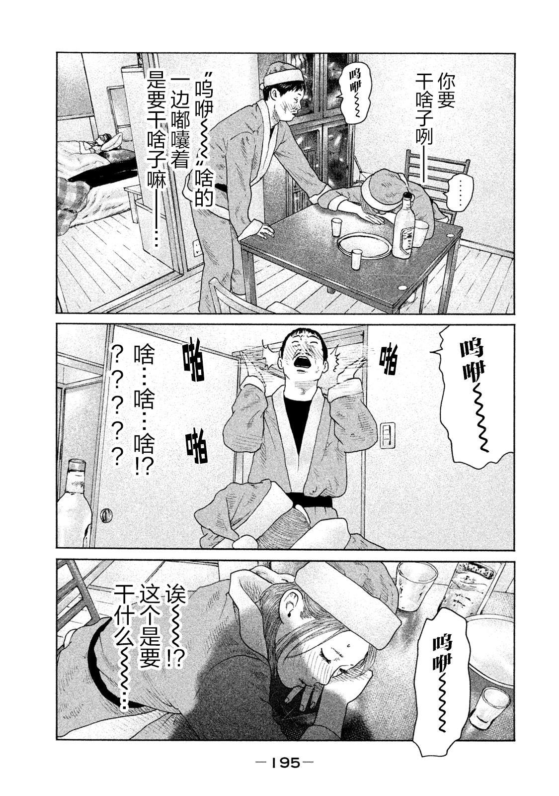 第140话8