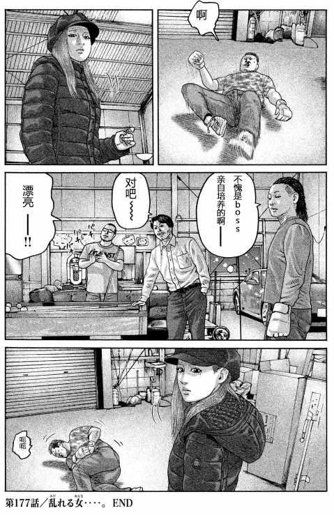 第177话17