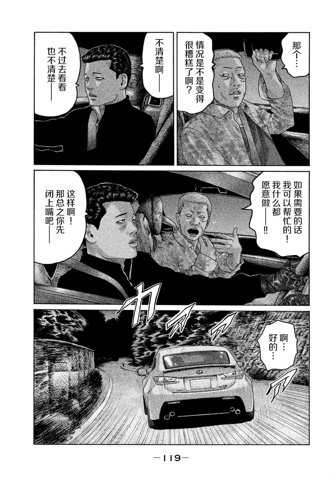 第125话6