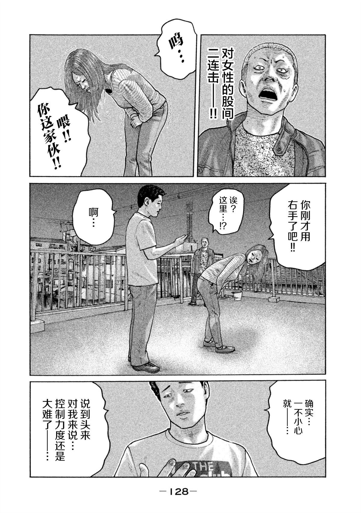 第147话14