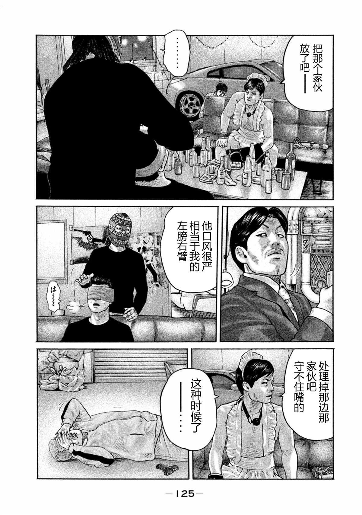 第169话12