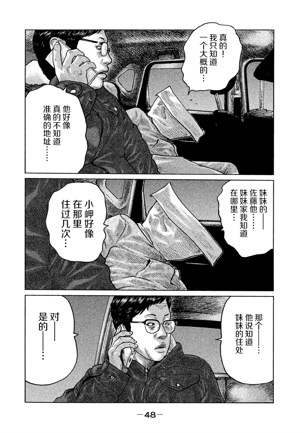 第110话7