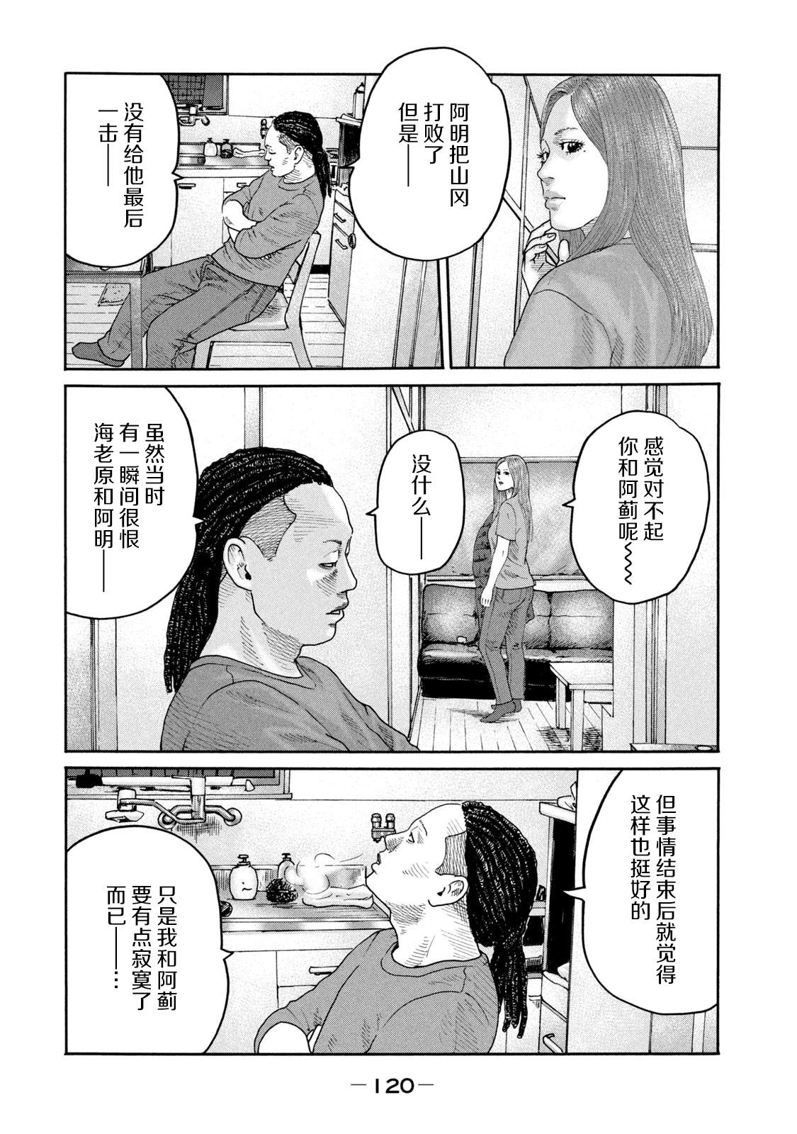 第235话7