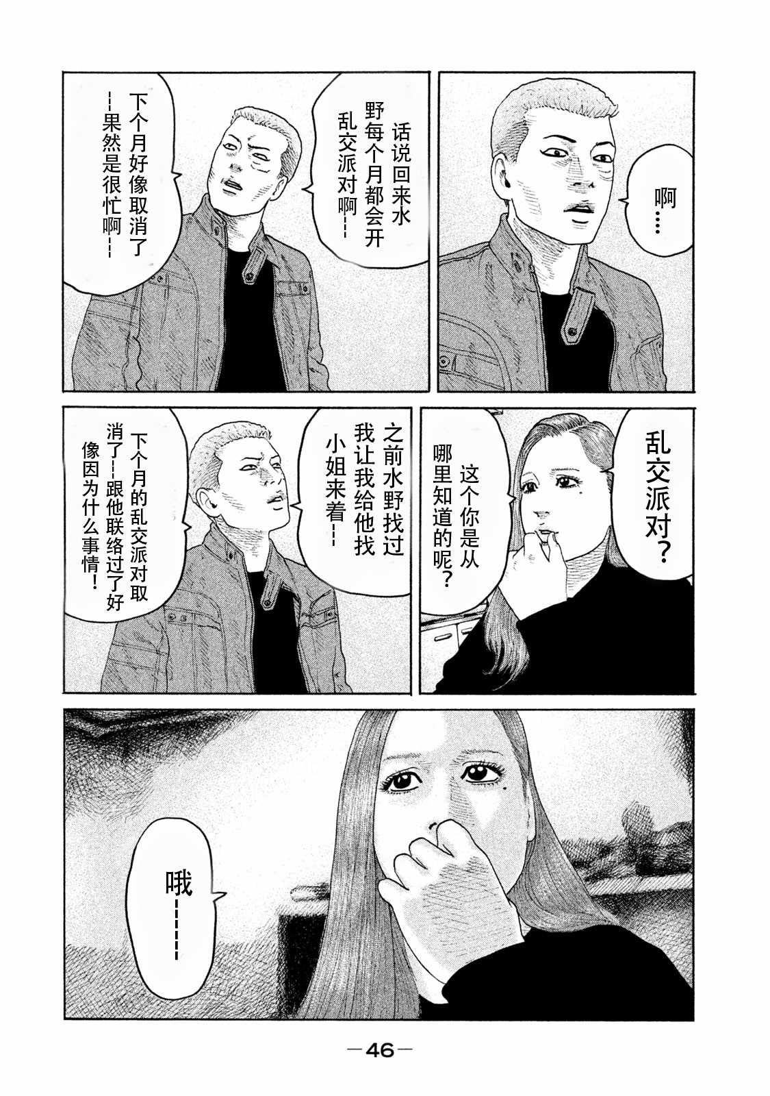 第176话7