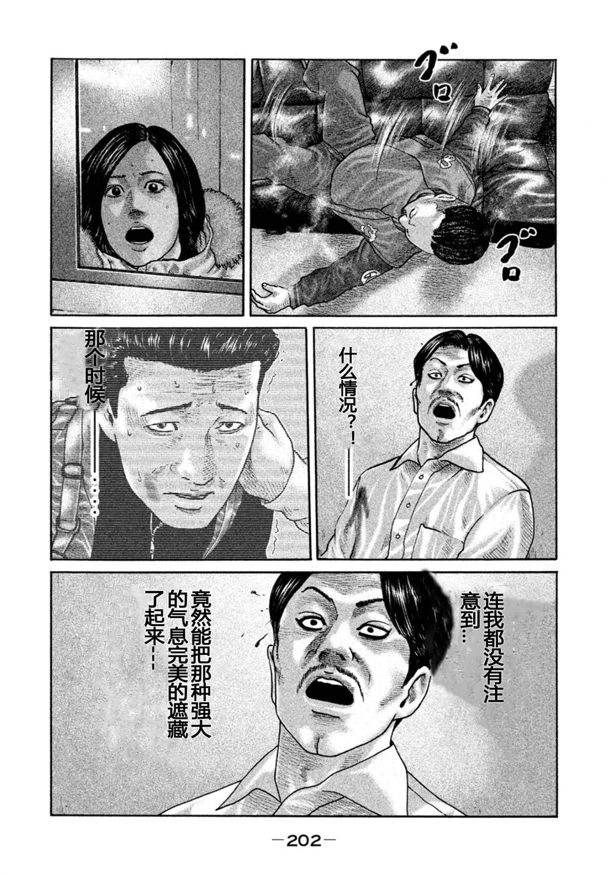 第195话15