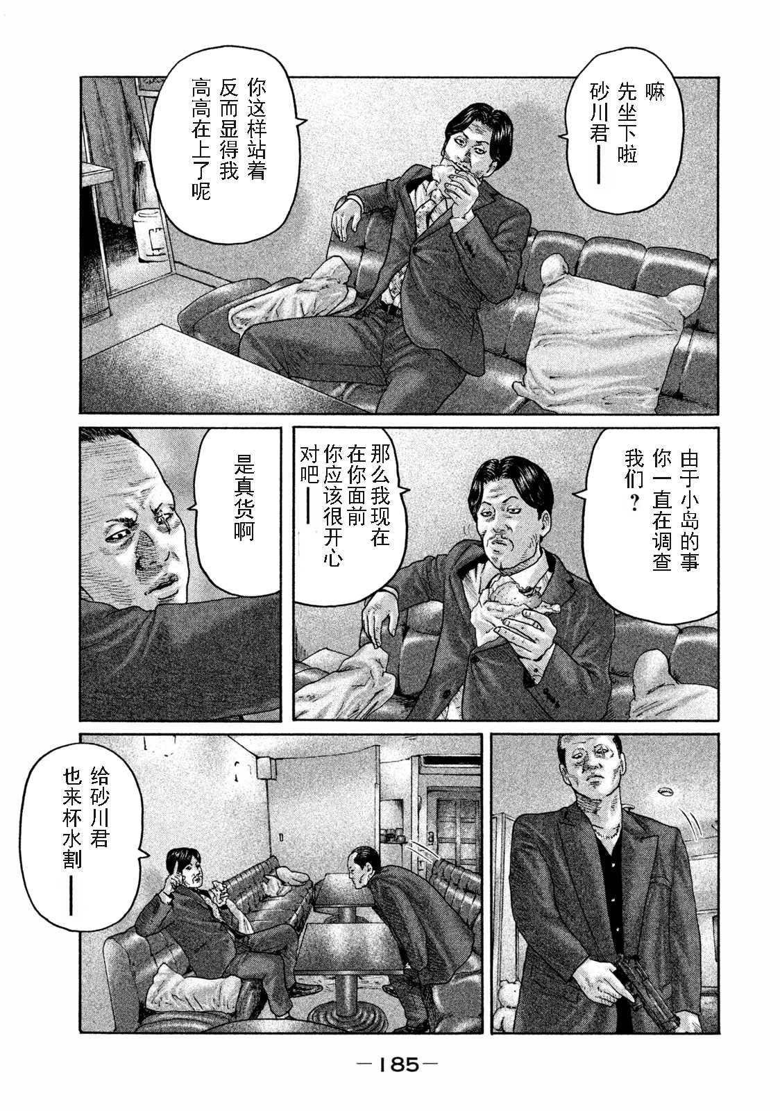 第161话15