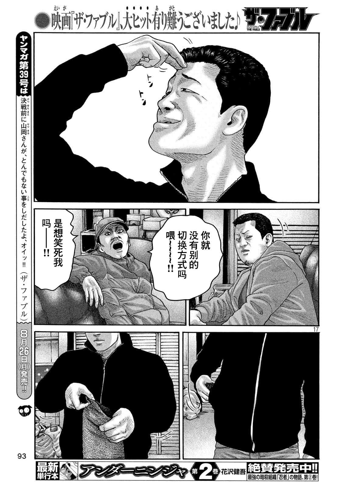 第227话16