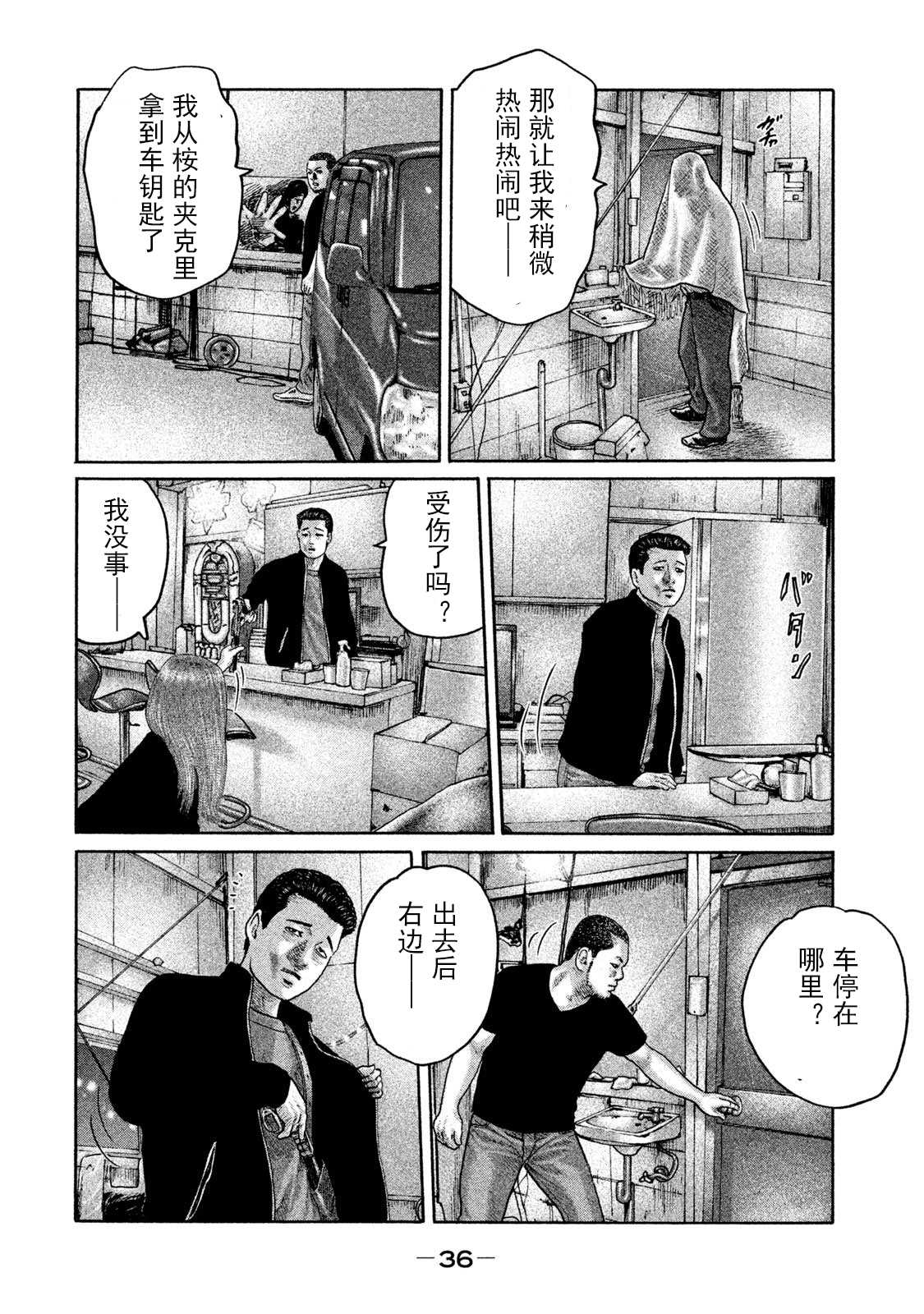 第196话15