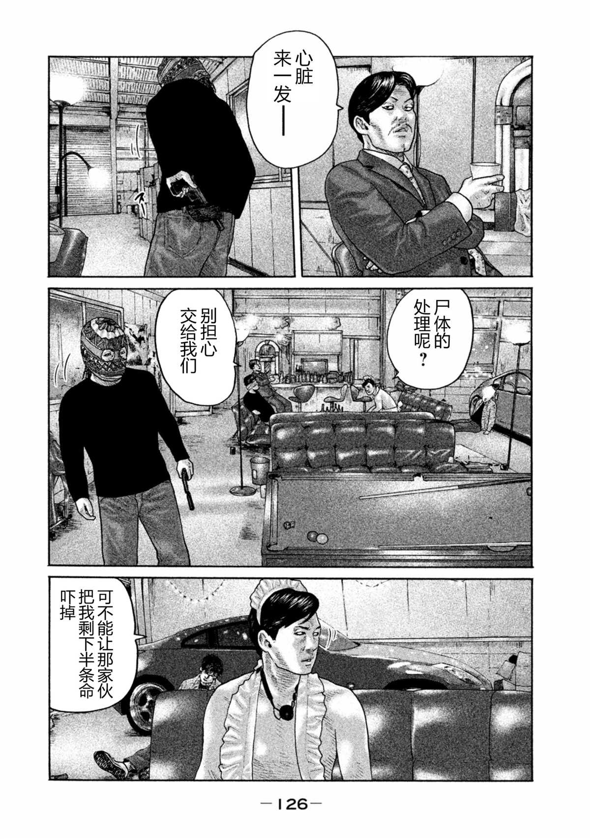 第169话13