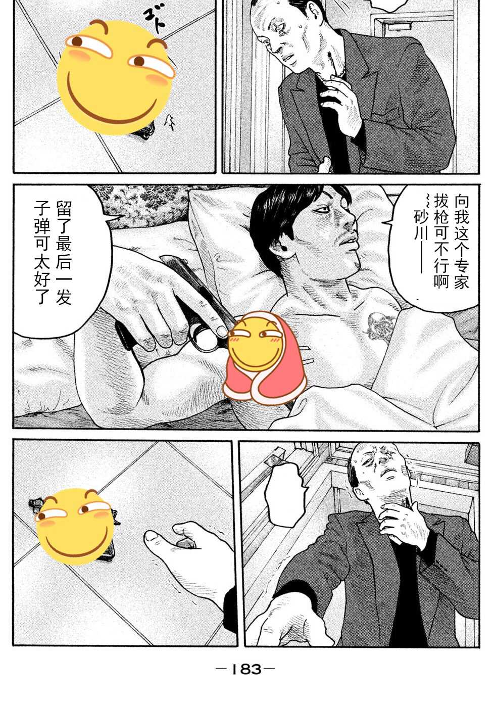 第205话15