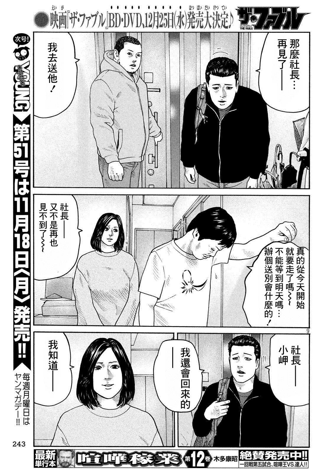 第239话8