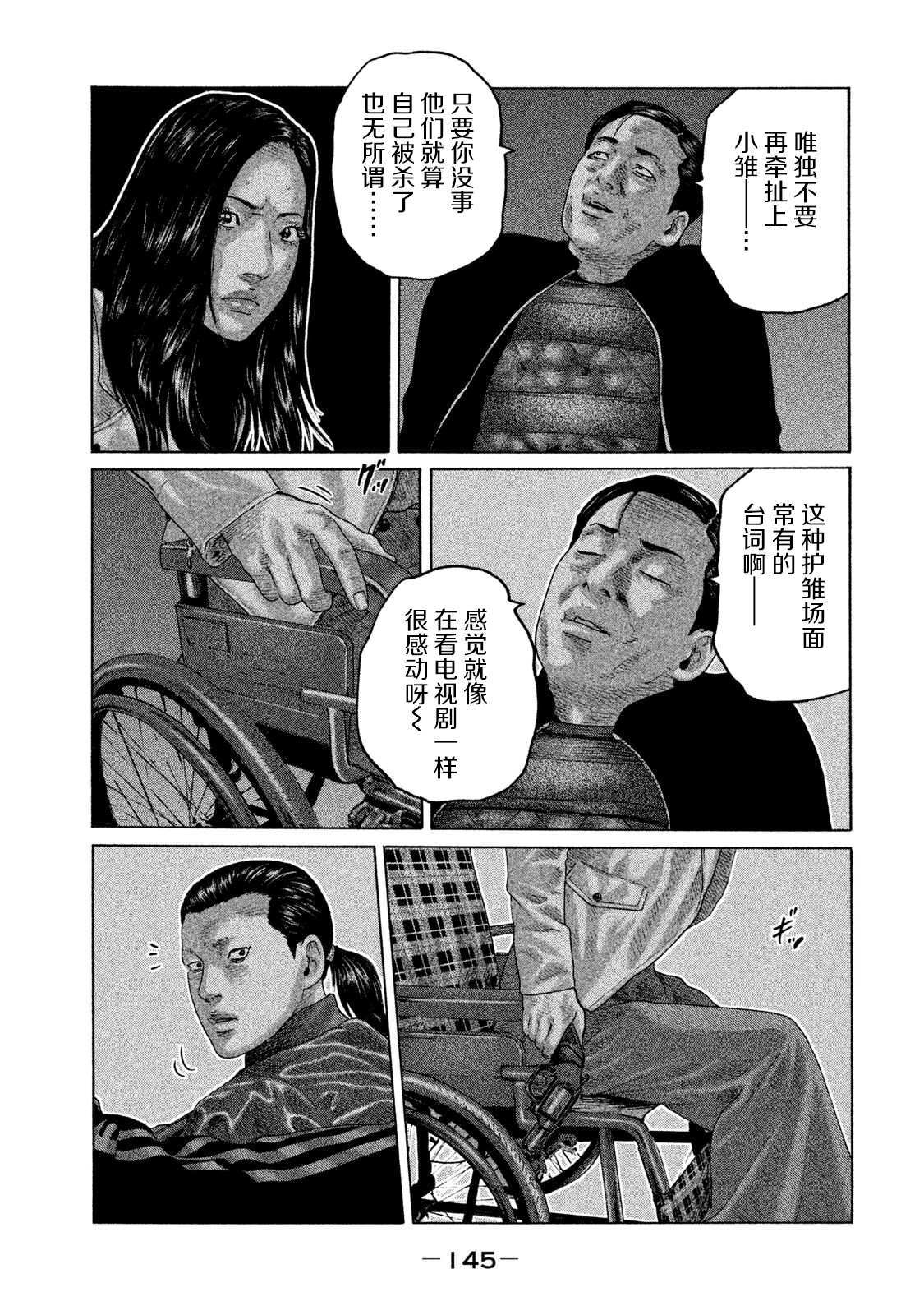 第126话14