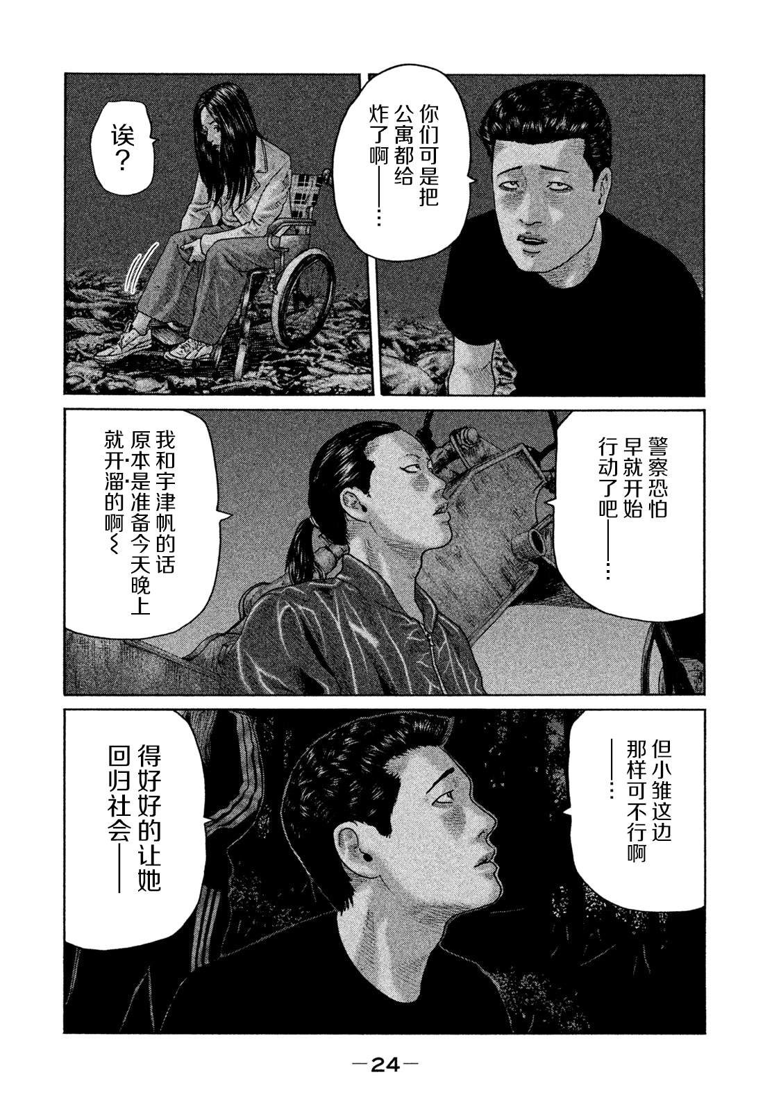 第131话3