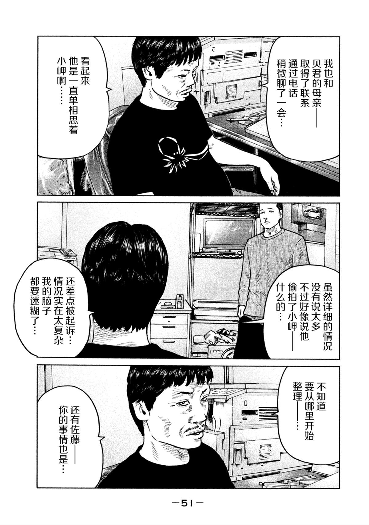 第110话10