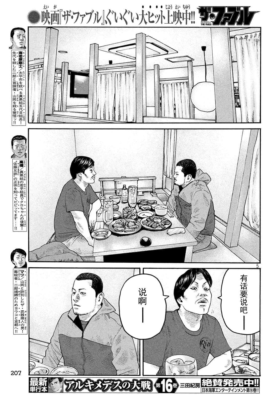 第225话4