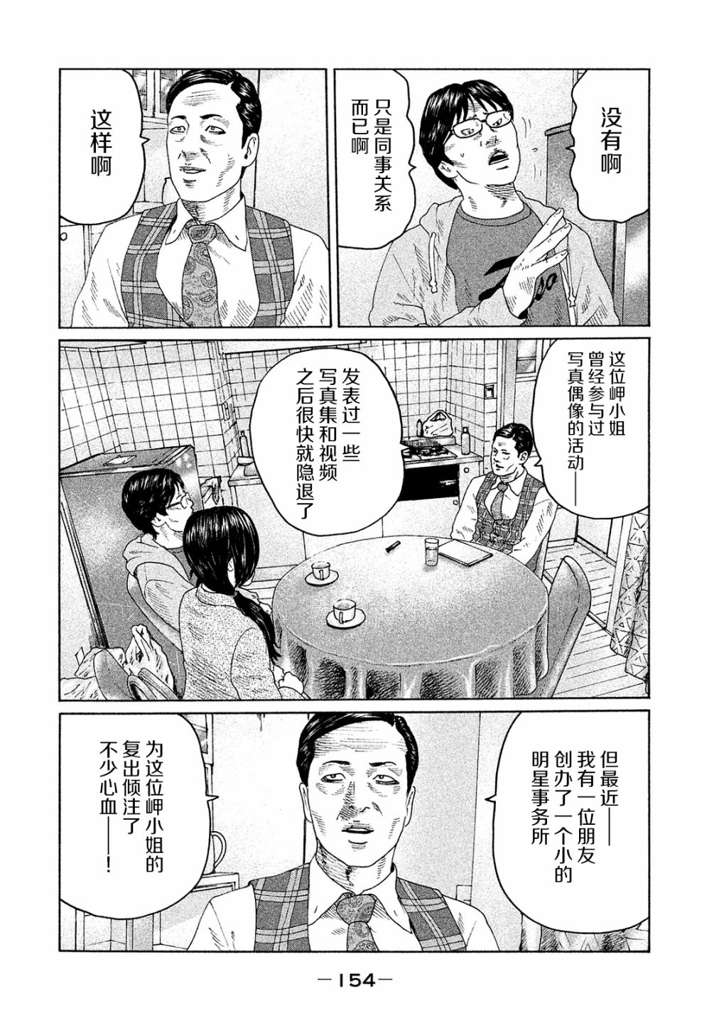 第105话5