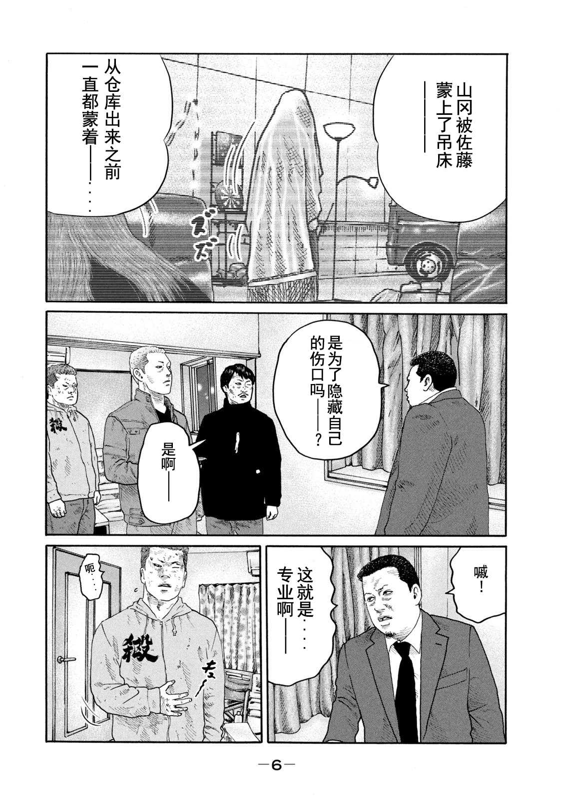 第207话3