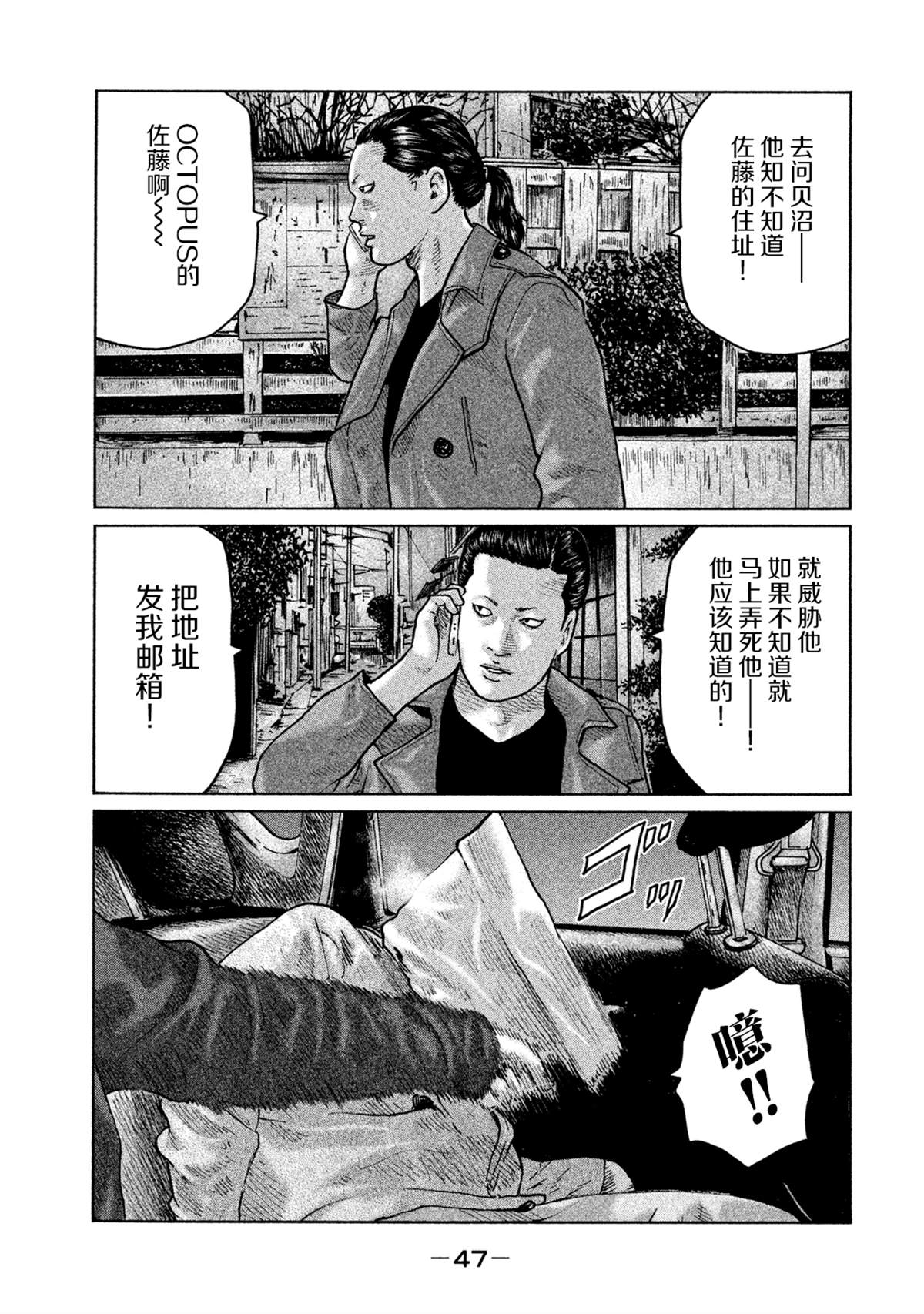 第110话6