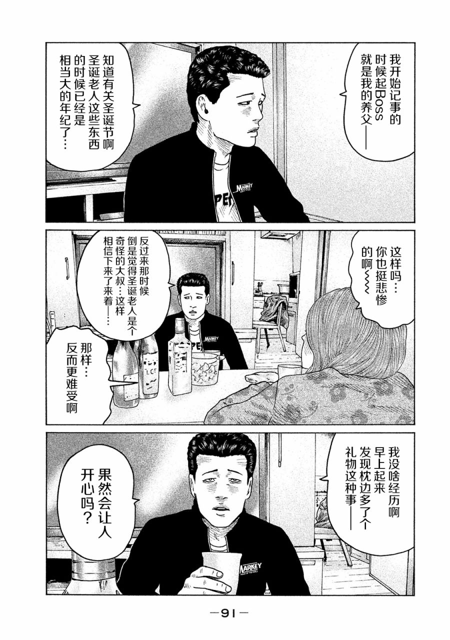 第101话14