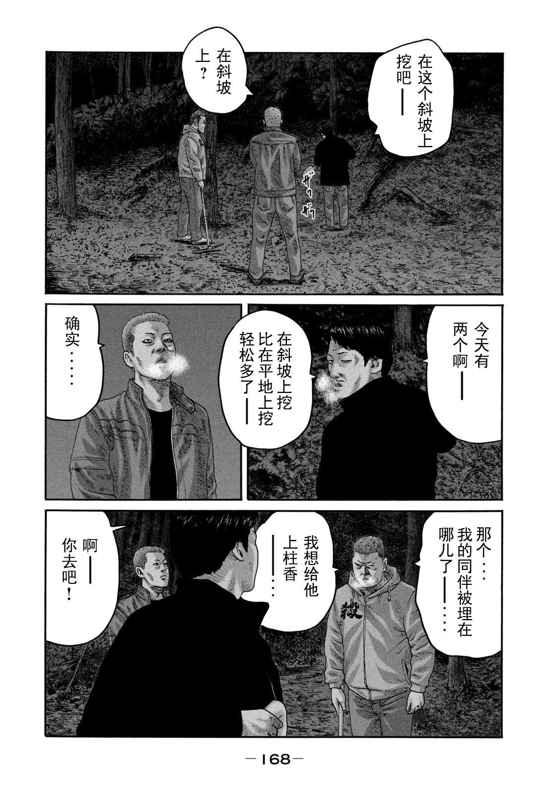 第216话1