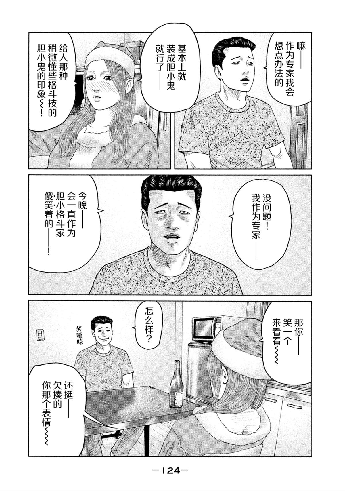 第136话9