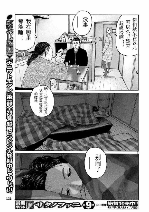 第210话6