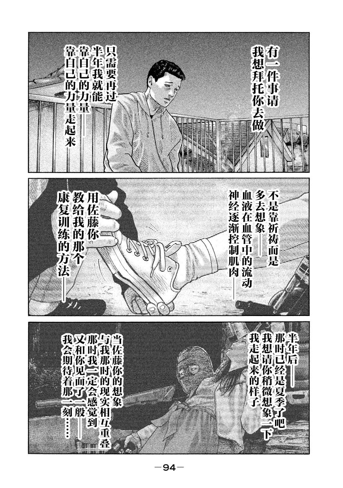 第133话16